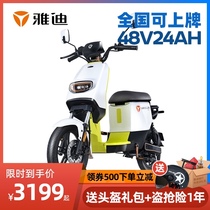 Yadi new electric car colorful DE1 lithium 48V24A tide electric bicycle commuting car to work