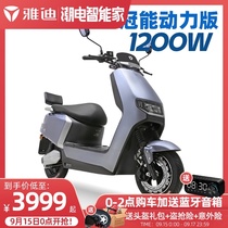 Pre-sale Yadi Guanneng Wright electric car 72v graphene power version 1200W battery car electric motorcycle high power