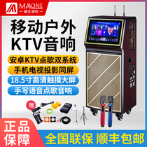 Manlong square dance audio with display Outdoor home network video KTV karaoke all-in-one machine K song speaker
