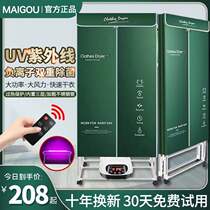 German Foldable Dryer Home Dryer Speed Dry Clothes Drying Clothes Machine Small Dry Clothes Machine Large Capacity Wardrobe