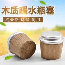 Bottle cap blocking thermos bottle thermos bottle opening kettle wooden plug thermos cork stoppers cork stoppers warm clogged wood warm water