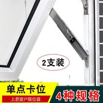 Casement window push window aluminum wind support window stopper windproof window sash push window stop push lock lock fixed strut