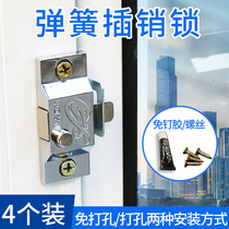 Punch-free window Middle Lock spring aircraft latch lock buckle plastic steel window translational push-pull window anti-theft safety lock