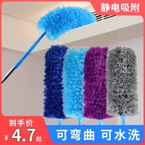 Electrostatic dusting duster feather duster dust Zen cleaning dust cleaning artifact household sweeping blanket roof