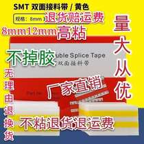 smt patch tape 8mm12mmsmt high adhesive tape 8mm taping tape 8mm