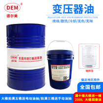 Delmei transformer oil insulation oil 10#15#25#40#45 high voltage power station cooling and cooling oil