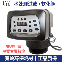 JY source valve automatic softening filter valve time flow GL4-2 control head GR2-2M water treatment tank valve head