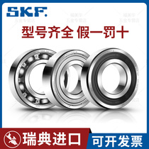 SKF bearing inside 6200 6201 6202 6203 6204 6205 -2Z -2RSH C3 high-speed