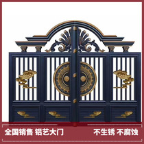 European-style gate aluminum Villa open door New Chinese courtyard aluminum alloy gate electric door wall door garden door