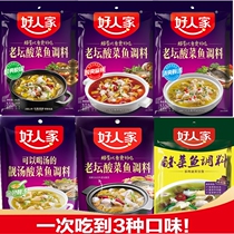 Good family Pickles fish seasoning bag 3 bags of old altar Pickles fish classic original fresh fresh soup spicy pickles fish
