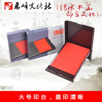 Long-term famous metal flip stamp table large red cinnabar ink dry dry without blur