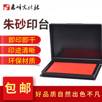 Early cinnabar printing table Red blue printing table Metal copper stamp table Cinnabar printing table Quick-drying printing table Red mud printing oil Bank office financial stamp second dry printing table