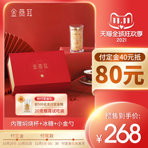 (Double 11 pre-sale) Jin Yan Er gift customized gift box Health super dry goods white fungus snow ear soup ready to eat