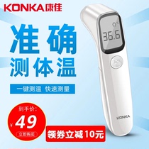  Konka temperature gun Household ear and forehead temperature gun Electronic thermometer thermometer for children and babies High accuracy