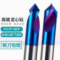 Jianyu 65 degree tungsten steel milling cutter Centering drill bit Positioning drill Chamfering knife Center drill fixed-point hole opener 90 degrees for steel