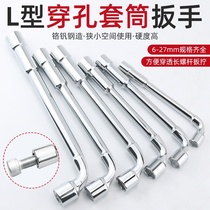 L-type pipe wrench 7-shaped elbow perforated outer hexagonal socket pipe wrench set Multi-Function 7-shaped