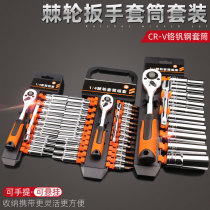 Ratchet Socket Wrench Set Universal Extension Hexagon Small Quick Wrench Casing Auto Repair Tool Set