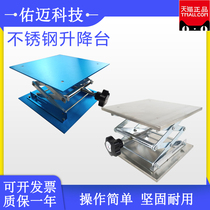 Stainless steel aluminum oxide lifting platform small manual lifting platform laboratory 10cm15cm20cm25cm30