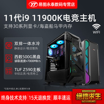 Eleven generation I9 11900K ASUS TUF family bucket host Z590 e-sports agent professional Internet Cafe high-end live chicken game dedicated water cooling high-end complete set of desktop computer machine