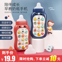 Nipple bottle baby mobile phone toy phone phone baby girl childrens puzzle early education Music 0-1-3 years old can bite