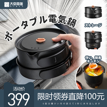 Daikyo electric dealer folding pot Portable travel Small multi-functional dormitory electric cooking pot Split electric hot pot business trip