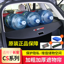 Suitable for Changan CS75plus shade trunk compartment board CS35plus baffle board cs55 modified accessories