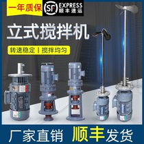Guoan sewage liquid dosing mixer cycloidal pin wheel vertical reducer dosing barrel agitator motor pump