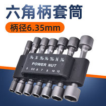 Portable wind batch metric inch electric wrench hexagon head electric drill small sleeve head 14-piece set to send extension rod