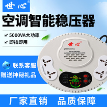 Regulator 5000W Automatic high-power air conditioning special socket type regulator protection AC regulator 5kw