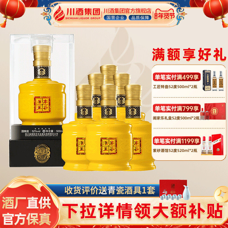 丰谷酒官方旗舰店-丰谷酒官方旗舰店促销价格、丰谷酒官方旗舰店品牌- 淘宝