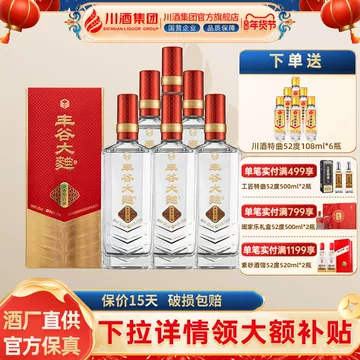 丰谷酒官方旗舰店-丰谷酒官方旗舰店促销价格、丰谷酒官方旗舰店品牌- 淘宝