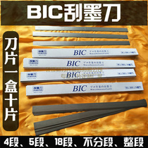 BIC scraper Bike blade pad printing machine ink scraper blade pad printing blade import