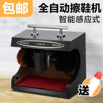 Automatic shoe shine machine household commercial electric induction shoe shine machine common hotel lobby shopping mall brush machine