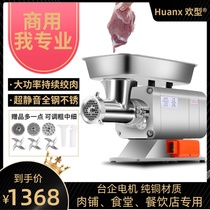 Meat grinder commercial high-power large-capacity large-scale all stainless steel pepper chicken rack bone meat special enema