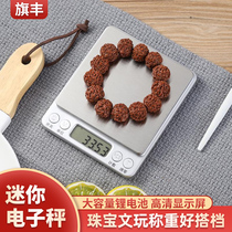 High precision baking seasoning household jewelry electronic scale 0 01G kitchen scale electronic scale baking precision household