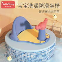 Baby bathing chair baby bathing artifact sitting on newborn seat bath stool tub stand non-slip reclining pad