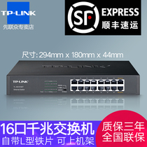 tp-link16 Port full Gigabit network switch TL-SG1016DT rack 1000m interface splitter desktop tplink can be divided into 12 channels 10 9 channels