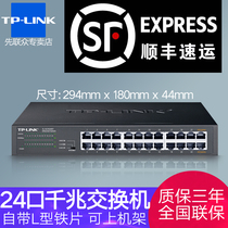 tp-link Full Gigabit 24-port Network Switch Enterprise rackmount VLAN aggregation 1000M fiber path diskless network clone TL-SG1024DT tpli