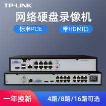 tplink 4 6 8 16 32 channel network hard disk video recorder 5mp digital HD nvr home monitoring host h 265