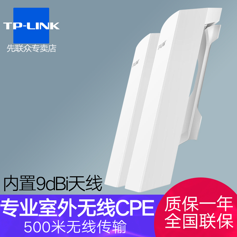 TP-LINK TL-CPE200 ŴʼwifiԵԶ봫乤̶1ˮPoE
