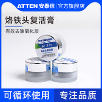 Antaixin electric soldering iron head resurrection paste AT-F10 welding nozzle to remove oxidation soldering iron head black repair