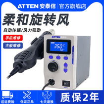 Antaixin hot air gun 858D temperature adjustable anti-static mobile phone computer maintenance 8800D digital display constant temperature welding table