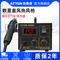 Antaixin hot air station AT852D digital display adjustable temperature hot air pull mobile phone maintenance industrial-grade welding station hot air gun