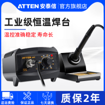 Antaixin welding table constant temperature adjustable temperature AT937 industrial grade anti-static maintenance electric soldering iron set welding tools