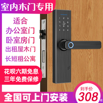  Hanmi indoor wooden door fingerprint lock Office room door Smart lock password lock Household electronic lock Anti-small black box