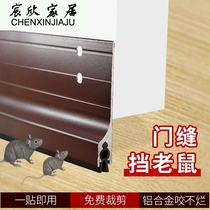 Stop mouse door bottom sealing strip self-adhesive wooden door door door crack windshield dust insect proof patch door anti-rat door stop