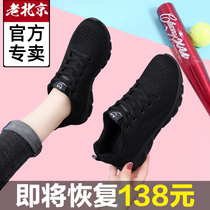 Huili work shoes women all black sports shoes to work is not tired feet ultra light kitchen anti-skid shoes old Beijing cloth shoes women