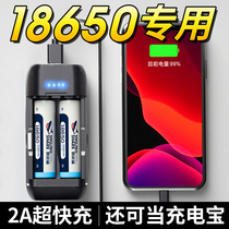 18650 Lithium Battery Charger Special Multifunctional Universal Flashlight 3 7V Portable Charging Treasure Quick Charge Flash Charger