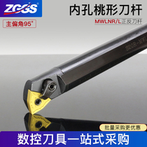 CNC tool bar 95 degree boring hole turning tool bar S16Q S20R S25S-MWLNR L08 lathe tool