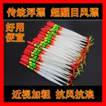 New 0631 fish float float traditional old-fashioned fish float special drift for the elderly plastic nylon hollow drift eye-catching super